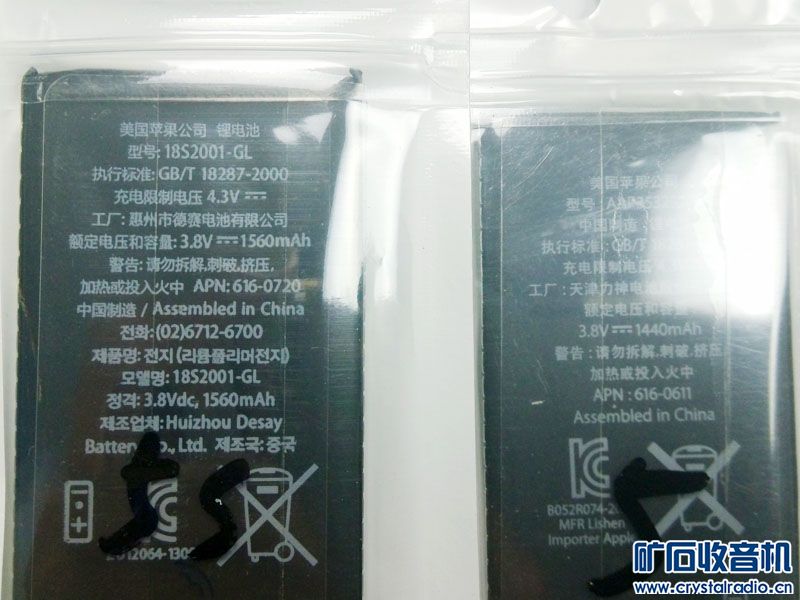 苹果手机电池 全新零循环的哦 可软件测试 - 〓