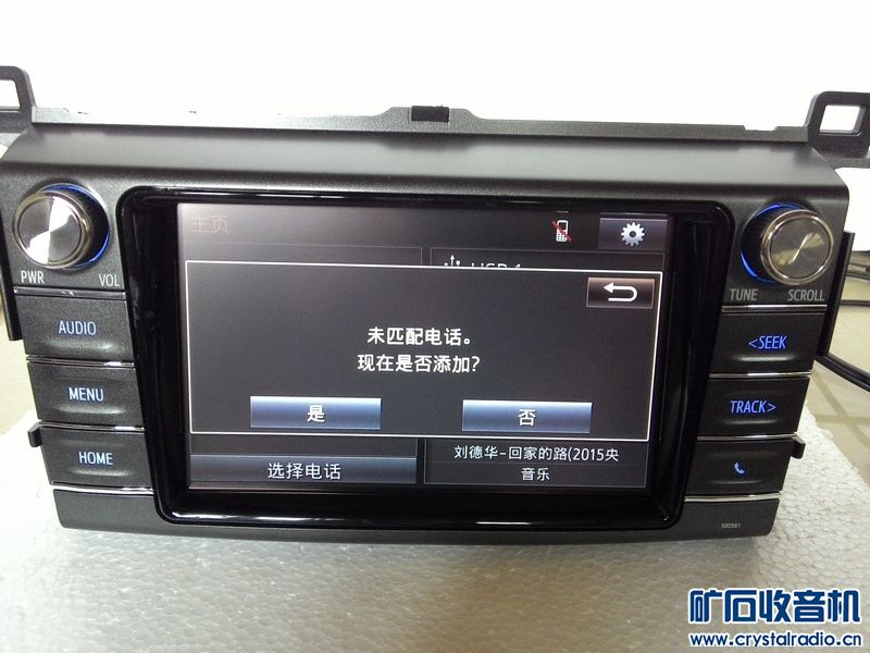 两台15款rav4车载主机,8寸屏,100一台包邮 - 〓