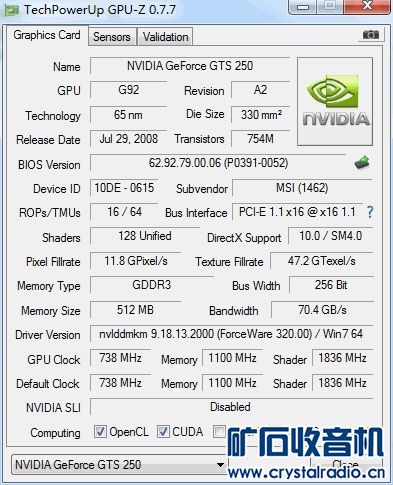 电脑配件杂物,有GTS250显卡、775散热器、双
