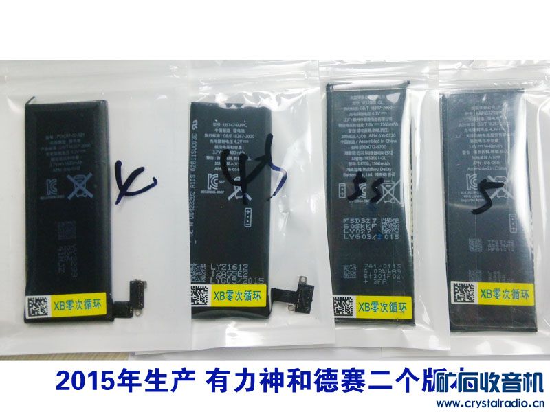 苹果零循环手机电池 苹果手机后盖 品胜高质量