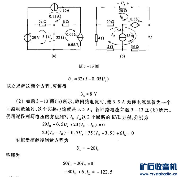 初学者关于回路电流法计算电路的一点疑惑,请