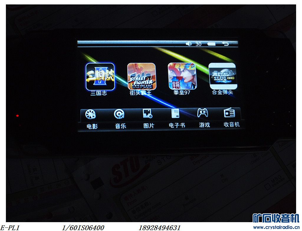 平板播放器,索尼MD台机惠威音箱100游戏机等