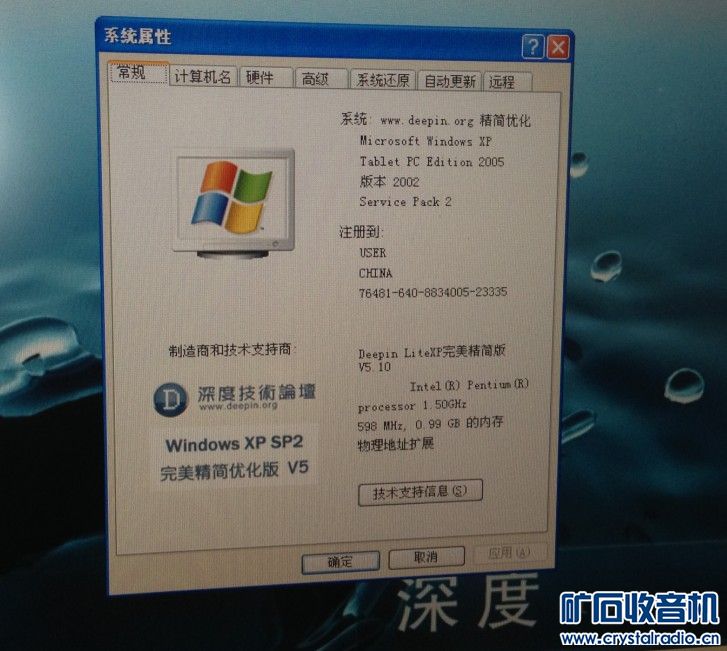 X41T笔触旋转屏降价重出含固态硬盘电池电源