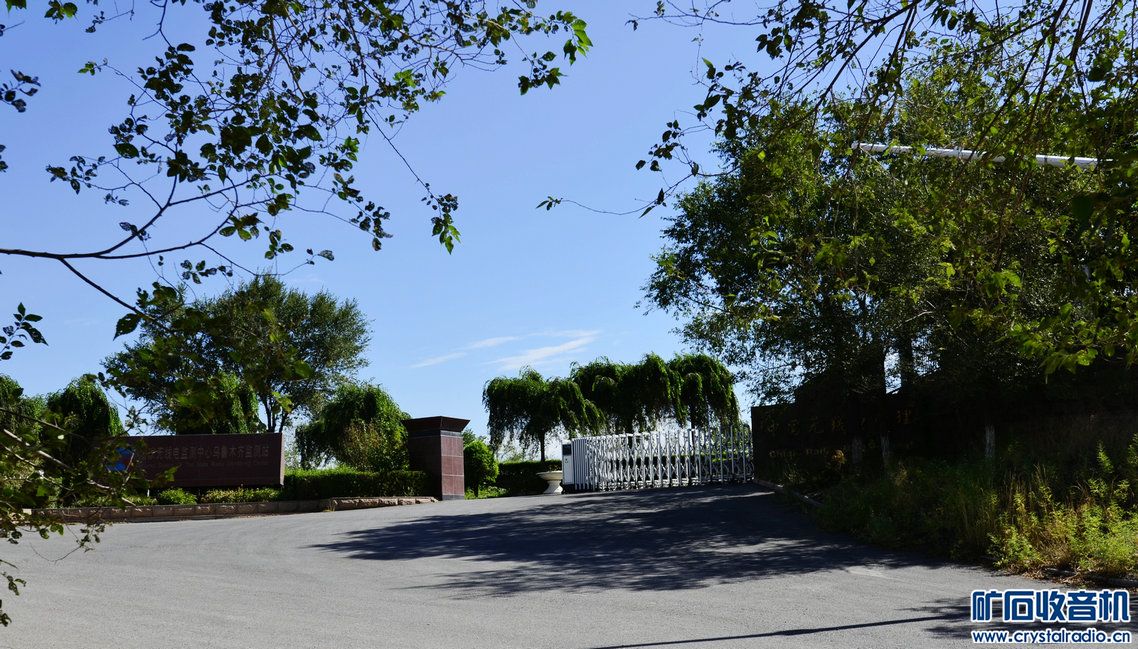 登山看一看:【乌鲁木齐无线电监测站】 - 〓生