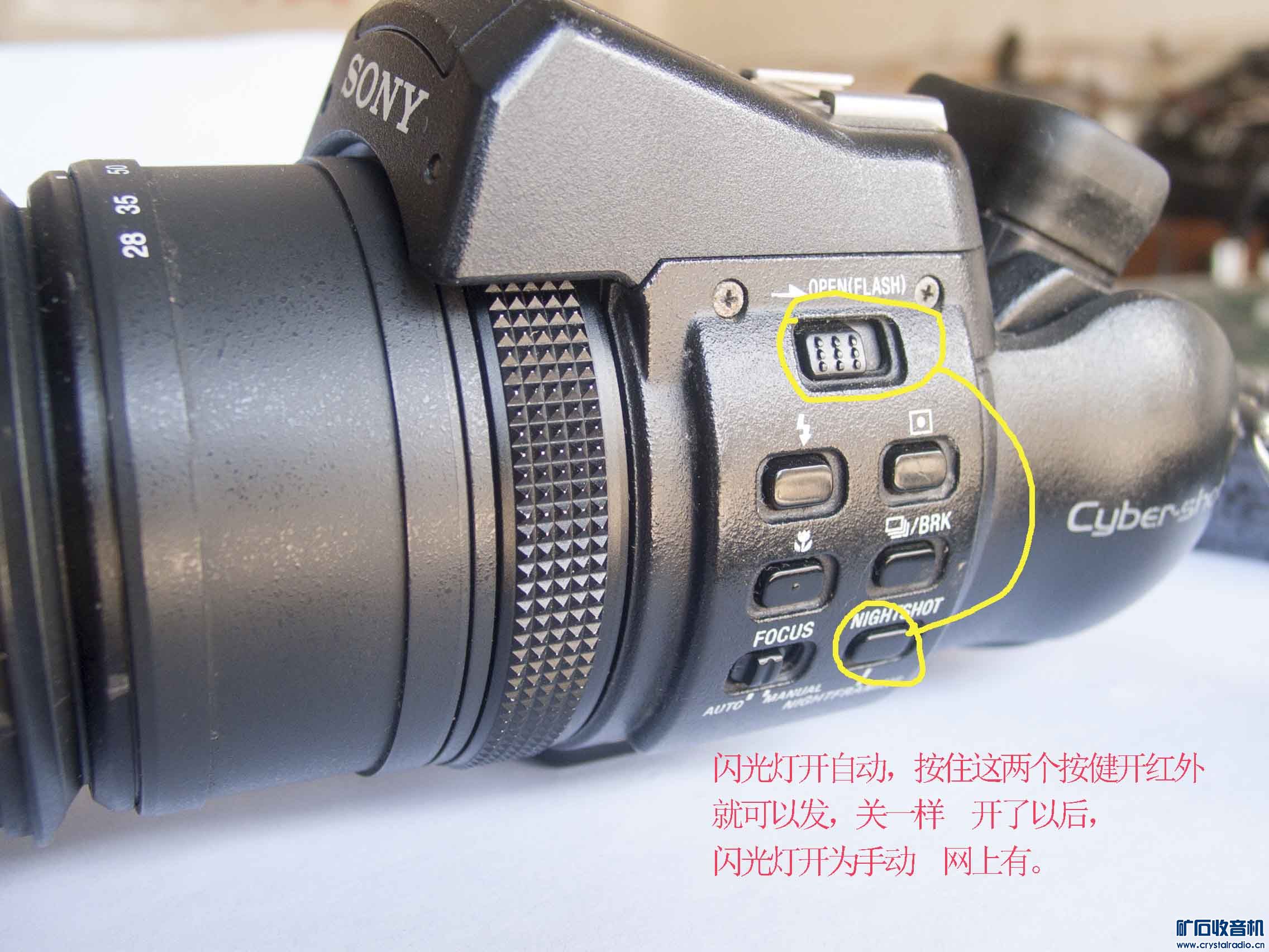 sony F828 相机 - 〓新人交换专区〓 - 矿石收音