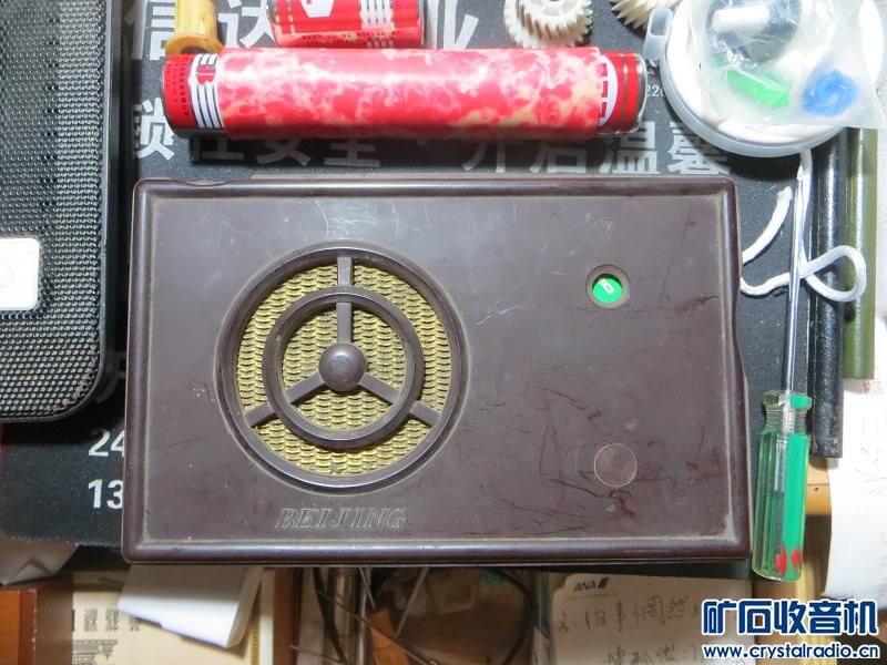 小北京半导体再生来复式四管机 - 〓古董收藏