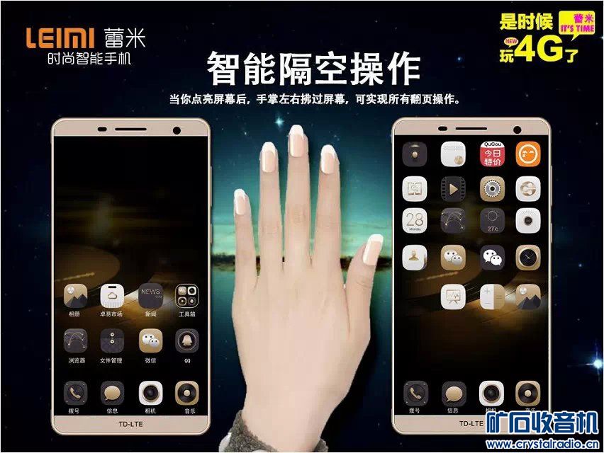 leimi X5 蕾米手机 移动4G 指纹识别 性价比超级