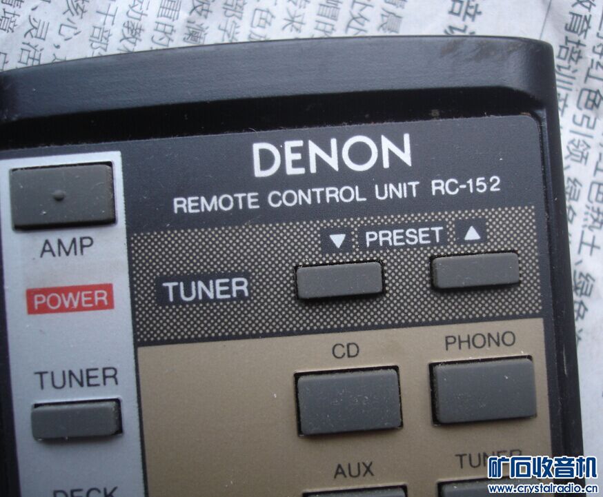 天龙遥控器 CAV 五寸环绕