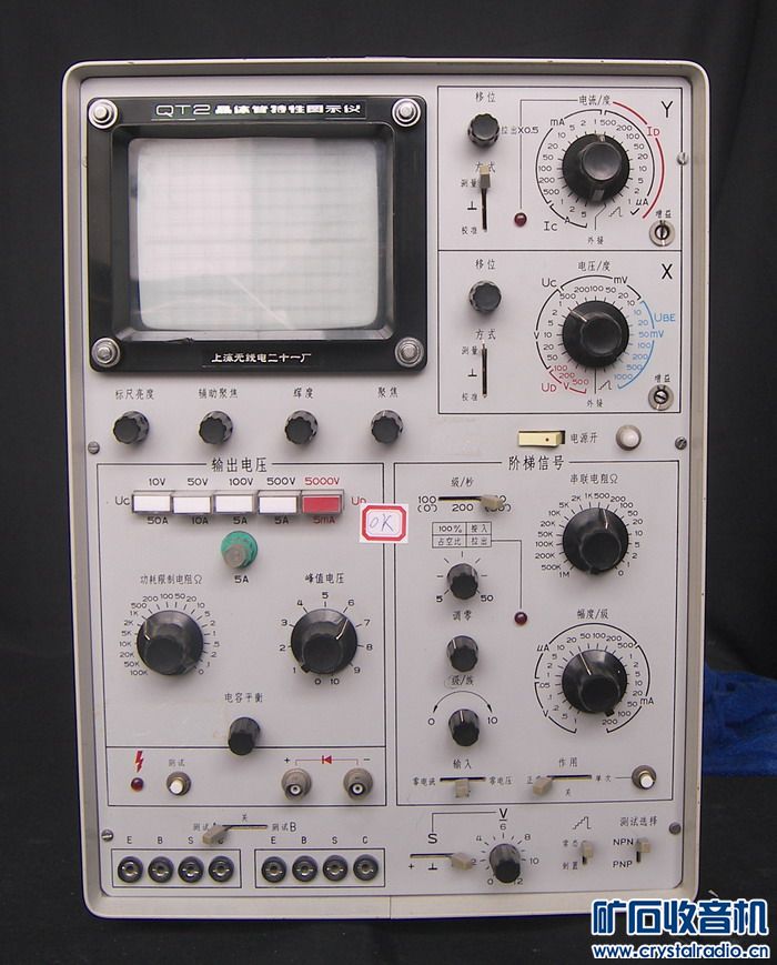 测量二极管、三极管的机器,大机器QT2 小盒子