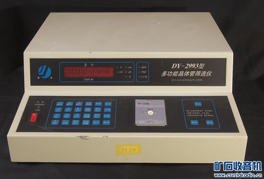 测量二极管、三极管的机器,大机器QT2 小盒子