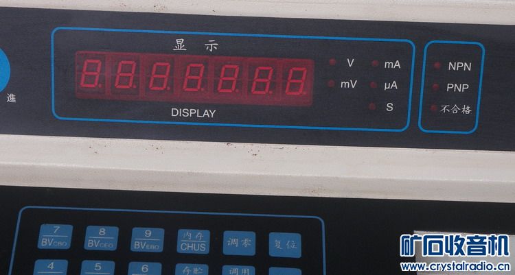 测量二极管、三极管的机器,大机器QT2 小盒子