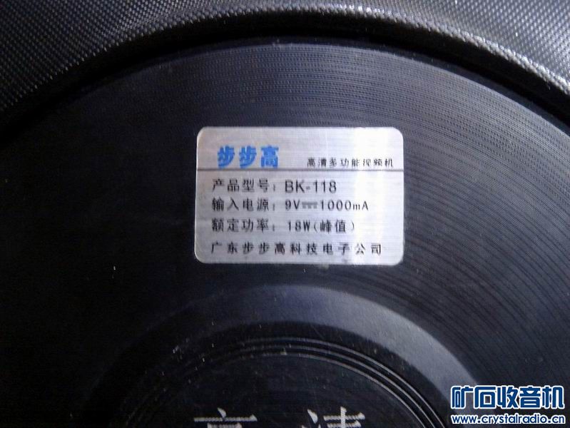 出台步步高9寸液晶多功能全格式视频机带电视