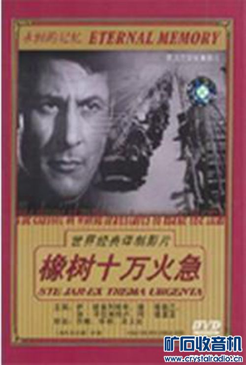 老电影--罗马尼亚篇 - 〓怀念那个年代〓 - 矿石