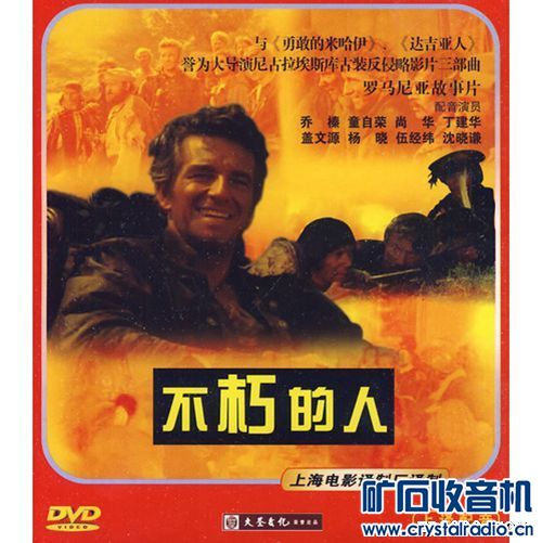 老电影--罗马尼亚篇 - 〓怀念那个年代〓 - 矿石