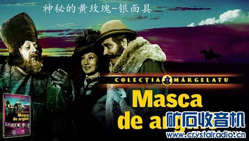 老电影--罗马尼亚篇 - 〓怀念那个年代〓 - 矿石