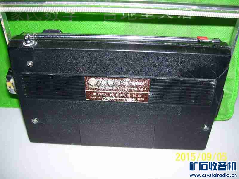 卖十四台老式半导体 - 〓器材友情交换〓 - 矿石