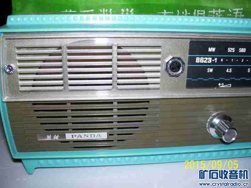 卖十四台老式半导体 - 〓器材友情交换〓 - 矿石