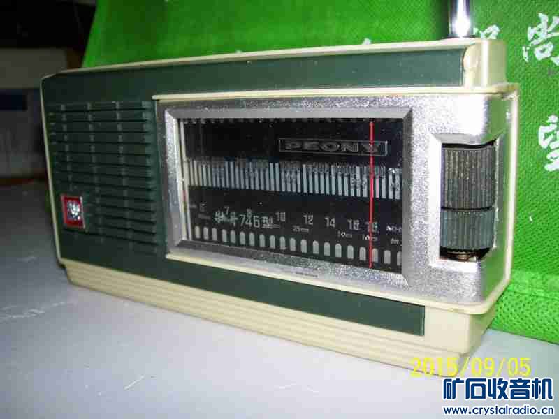 卖十四台老式半导体 - 〓器材友情交换〓 - 矿石