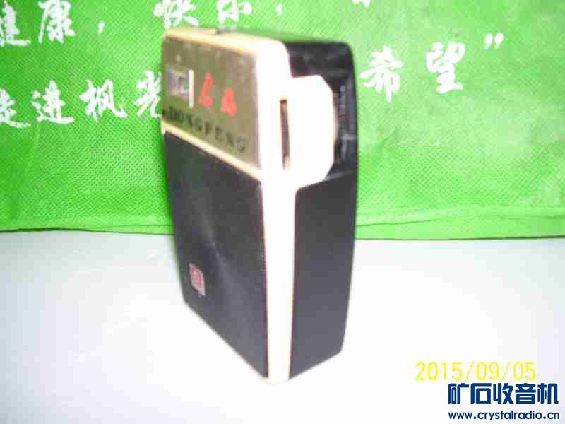 卖十四台老式半导体 - 〓器材友情交换〓 - 矿石