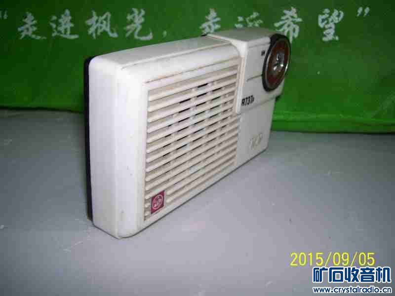 卖十四台老式半导体 - 〓器材友情交换〓 - 矿石