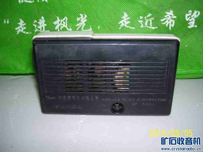 卖十四台老式半导体 - 〓器材友情交换〓 - 矿石