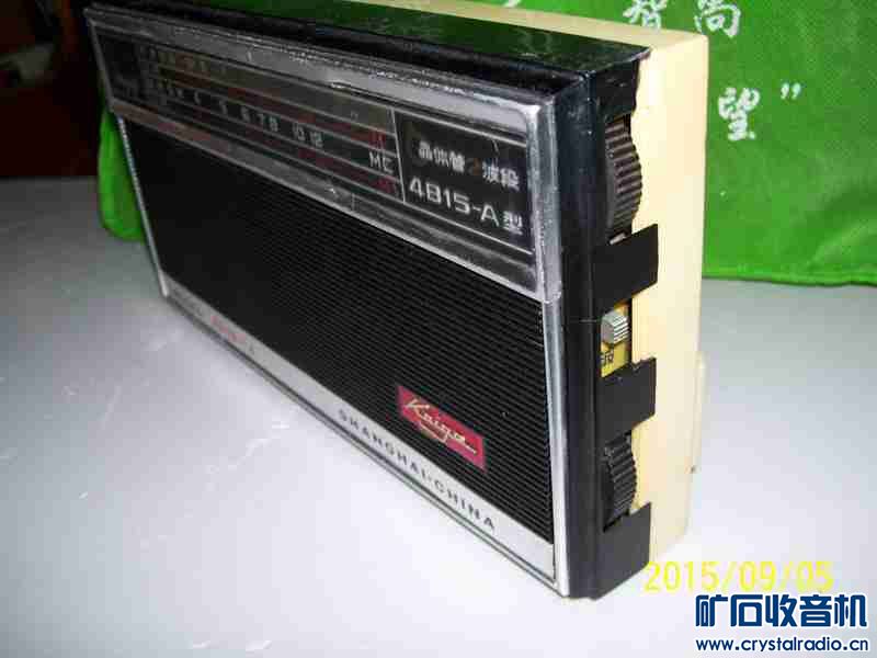 卖十四台老式半导体 - 〓器材友情交换〓 - 矿石