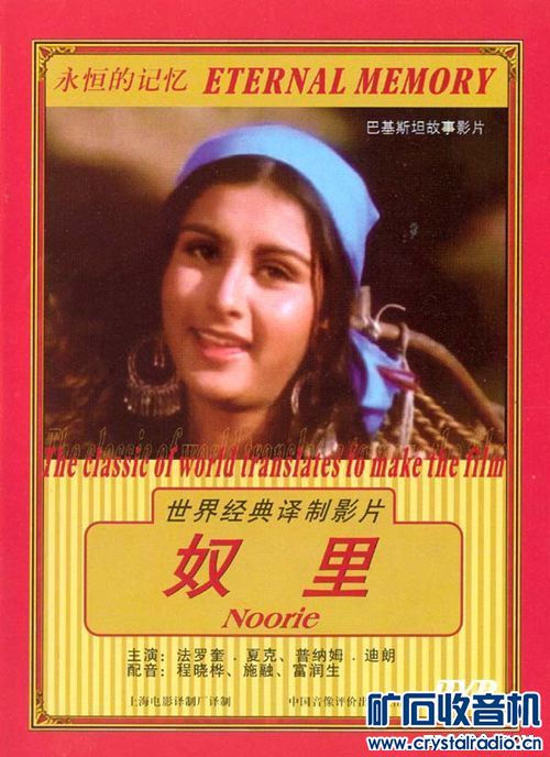 老电影--印度、巴基斯坦篇 - 〓怀念那个年代〓