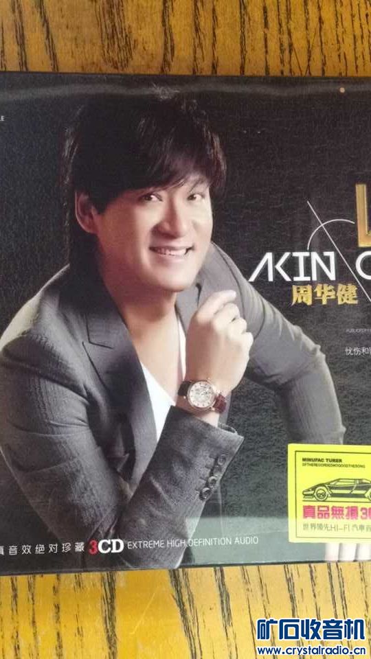 80年代末90年代初经典老歌 正版CD三碟装25