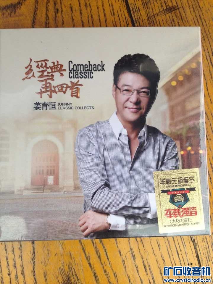 80年代末90年代初经典老歌 正版CD三碟装25元包邮买二本送一张价