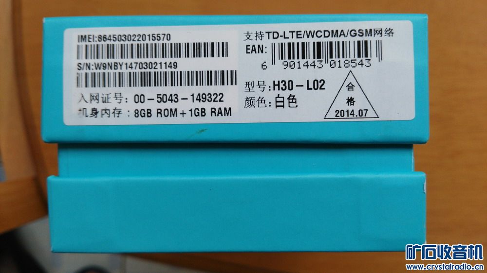 华为荣耀3C 4G手机 1G运行内存 8G存储内存