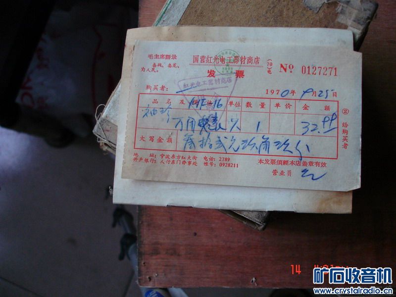 用表、创新和sonyMP3配件、卡西欧小电视、