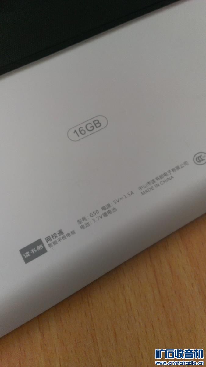 高端读书郎学生10寸平板 高端墨水屏9.7寸电子