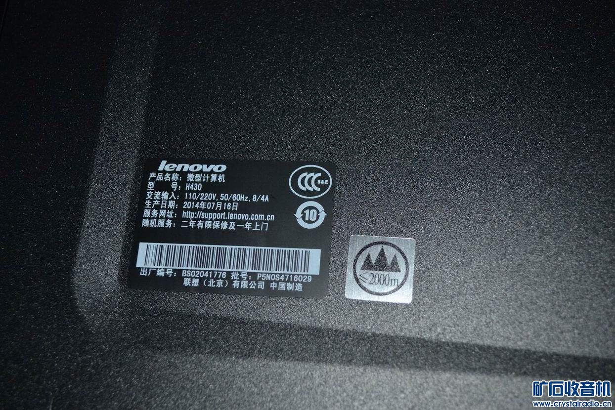 联想 H430主机 I33240 - 第2页 - 〓新人交换专