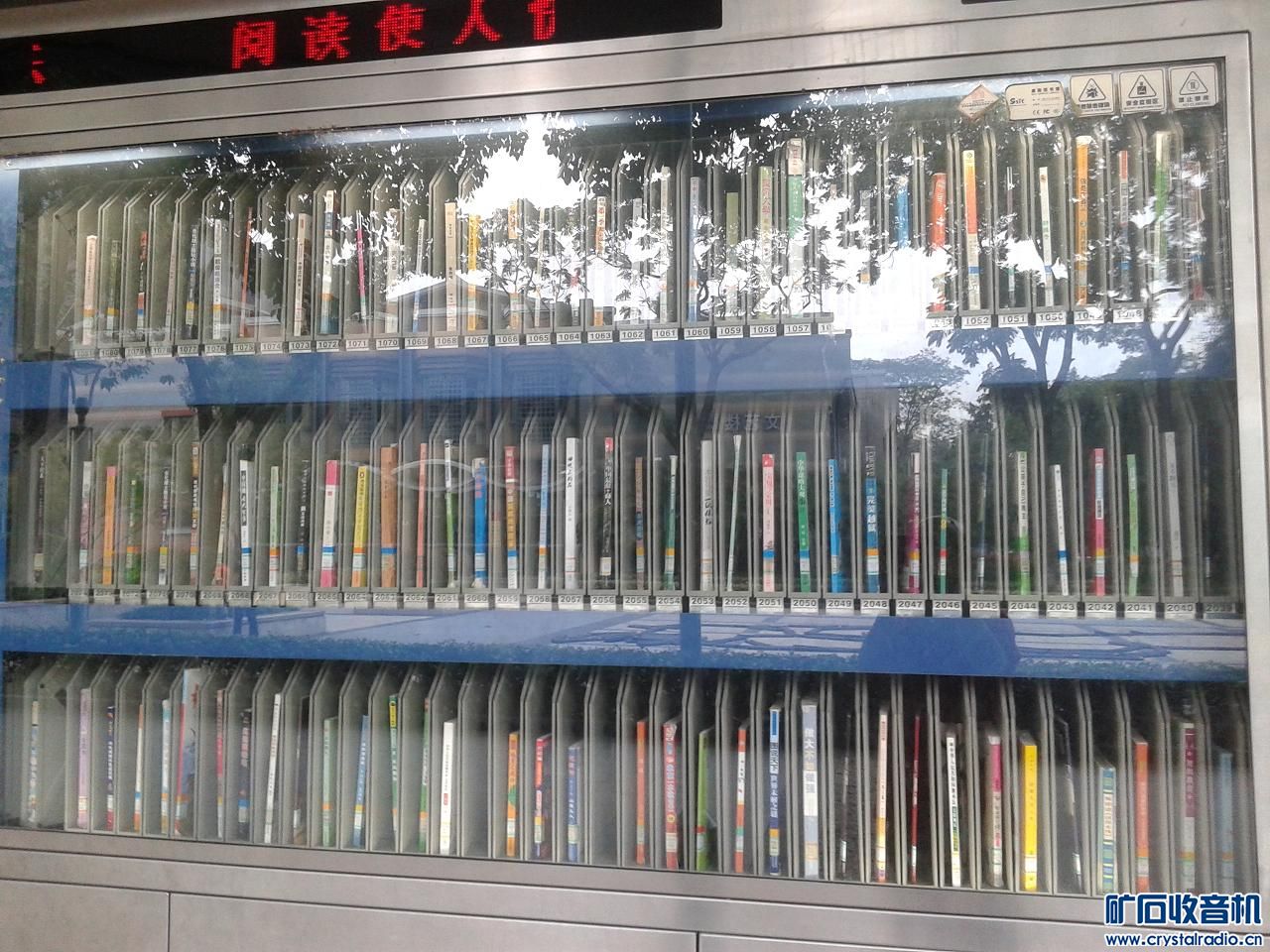 24小时微型图书馆 - 〓生活聊天板块〓 - 矿石收