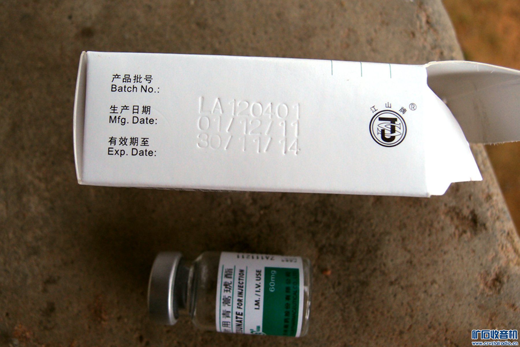 这几天,天天谈论青蒿素见见成品药 - 〓生活聊