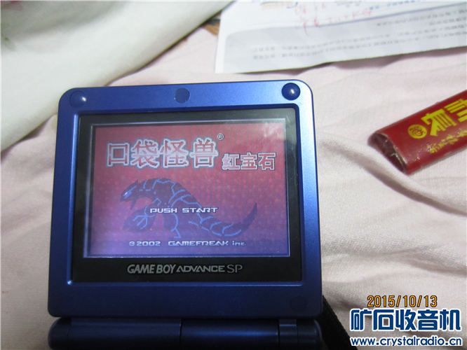 任天堂口袋妖怪游戏机 - 〓器材友情交换〓 - 矿