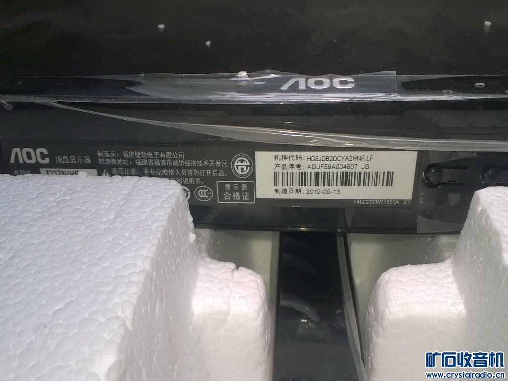 显示器_冠捷AOC_I2379VHE_屏碎保修时间内