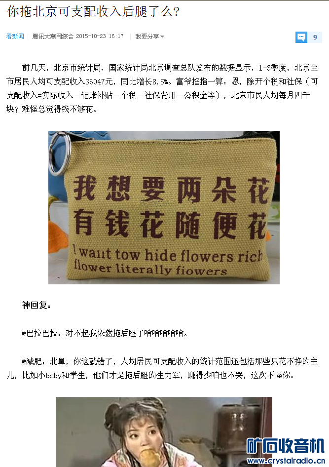 手部神经支配图_北京可支配收入