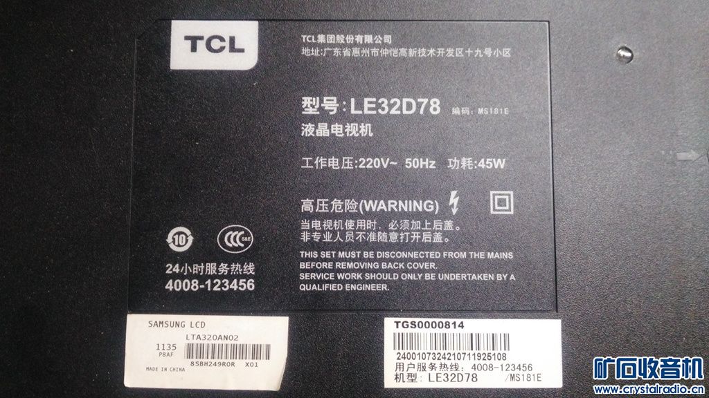 TCL 32寸液晶电视屏坏出 板子 HPC 50寸等离