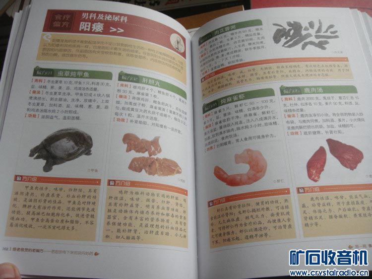 很老很灵的老偏方--老祖宗留下来的灵丹妙药 -