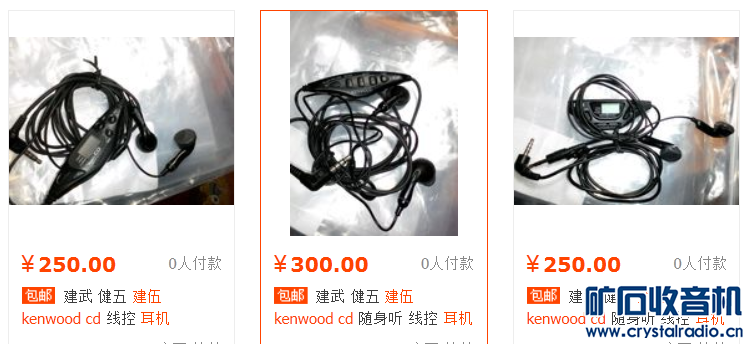 建伍CD随身听,带线控和原装耳机 - 〓器材友情