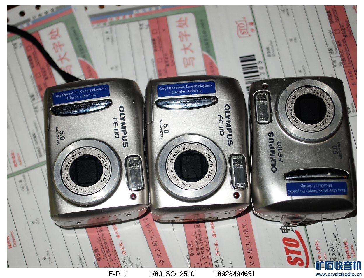 电动车控制器15元自提,诺基亚8850和3个小照