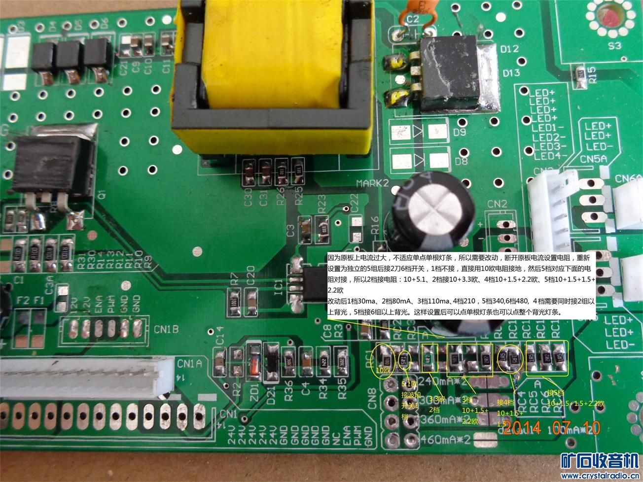 【参赛】自制LED液晶电视机背光检测仪 - 〓第
