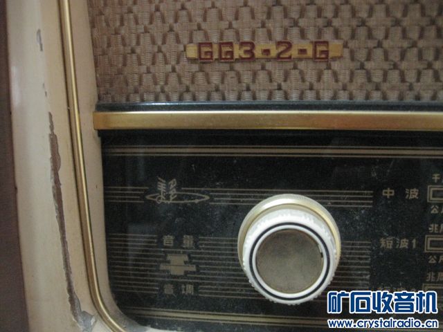 美多电子管收音机,放音好.音质好.280元包德邦