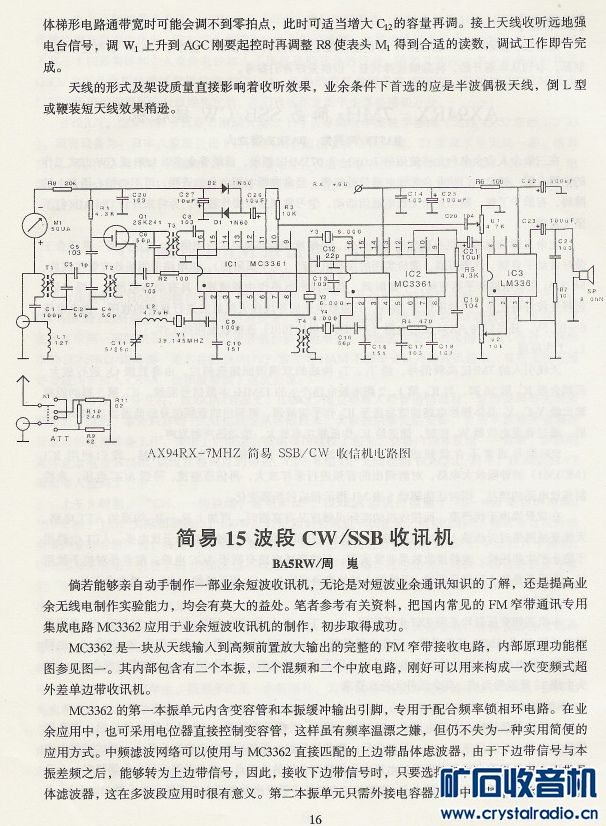 晶振的震荡电路中,允许多大范围调制震荡频率
