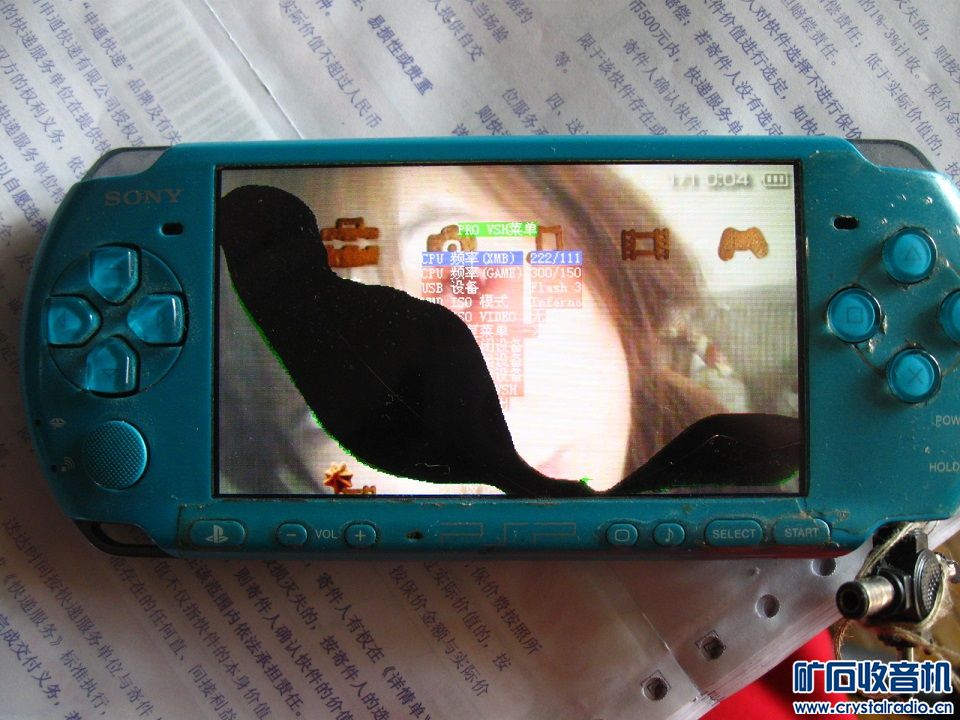 求购PSP3000一只 - 〓物品求购专区〓 - 矿石收