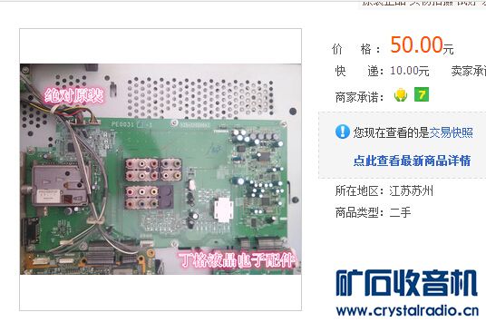 液晶电视自动待机是那坏了 - 〓综合维修专区〓