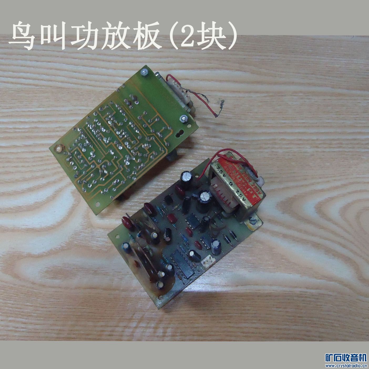 40元包邮功放板 老式德律风根电视机聚焦板 东