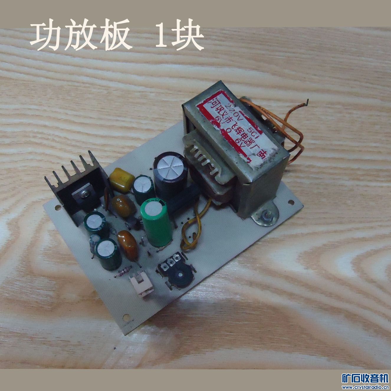 包邮功放板 老式电视机聚焦板(德律风根) 预选
