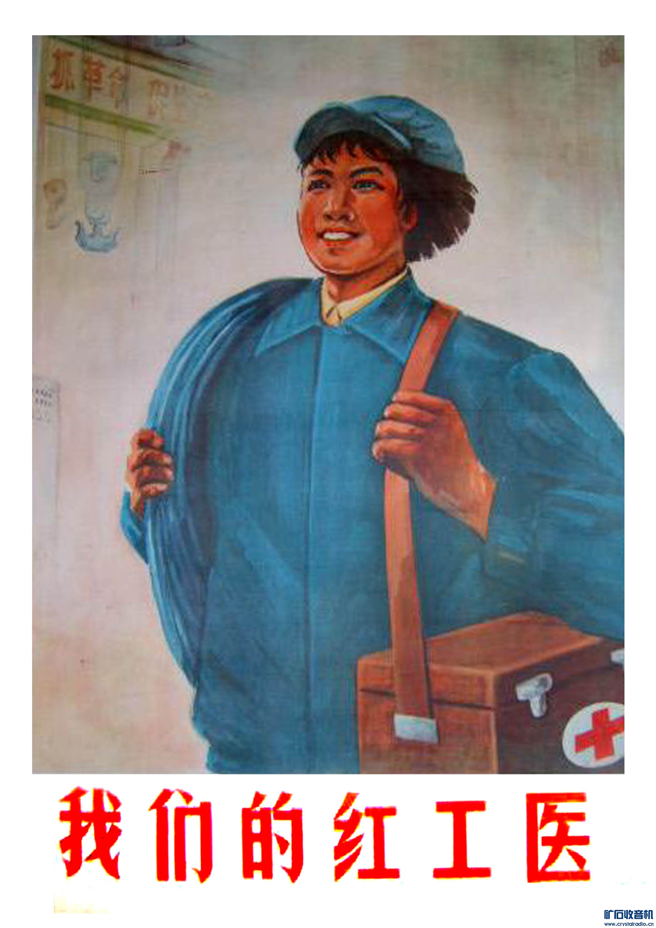 我们的赤脚医生 - 第2页 - 〓怀念那个年代〓 - 矿